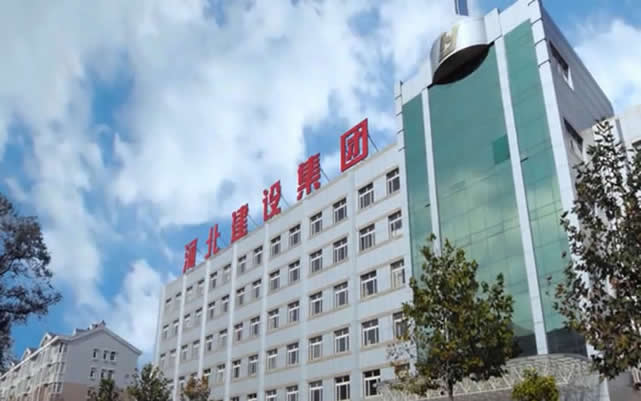 洛隆河北建设集团